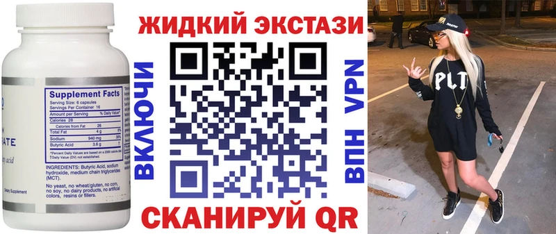 купить наркоту  Сасово  Бутират оксибутират 