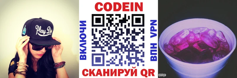 Кодеиновый сироп Lean Purple Drank  Сасово 