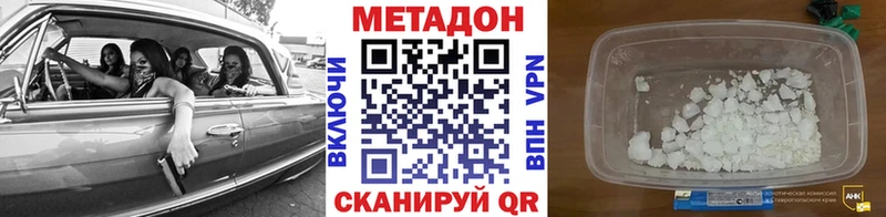 МЕТАДОН кристалл  Сасово 